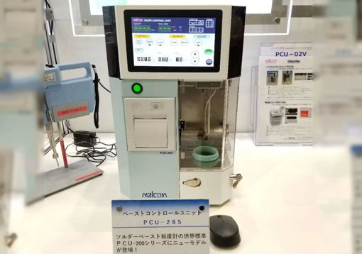PCU-285新型锡膏粘度计亮相于MALCOM东京JISSO PROTEC 2019展会(图1)