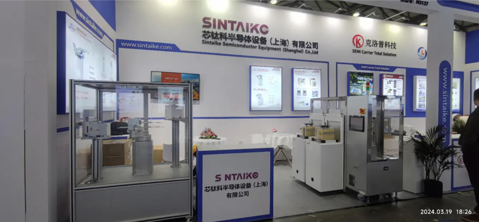 衡鹏企业集团子公司参加 SEMICON 2024 展会(图1)